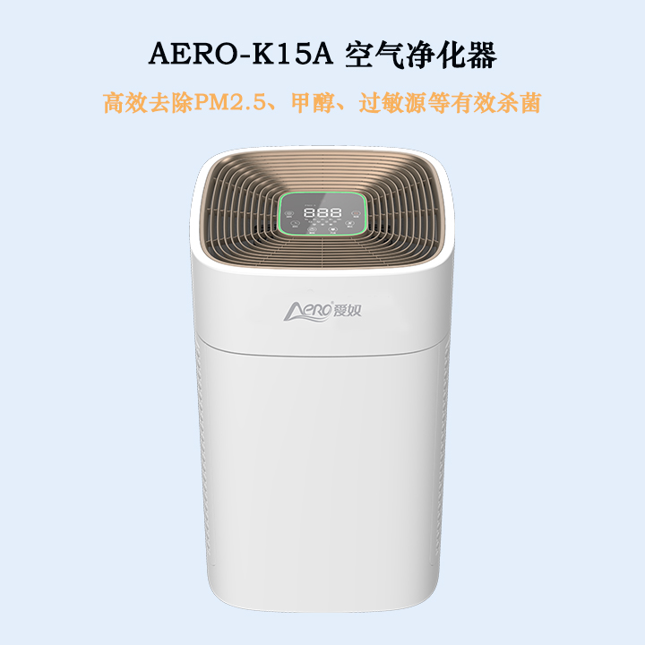 AERO-K15A  空气净化器